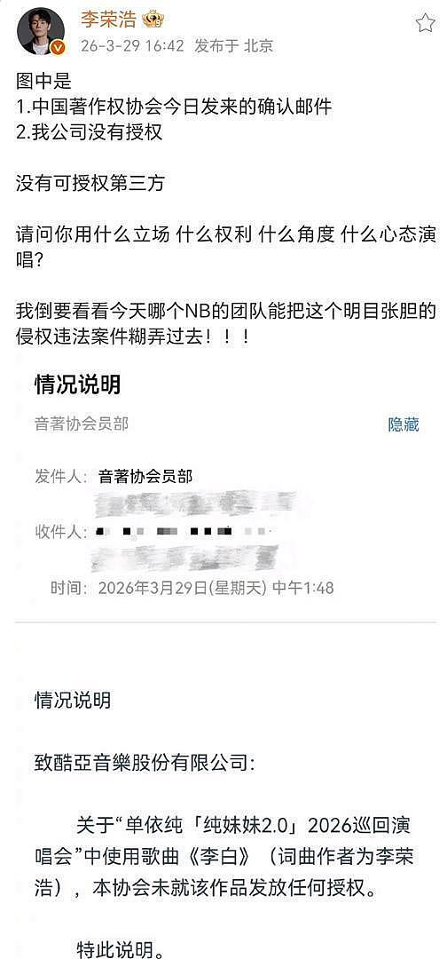 陈奕迅现身单依纯深圳演唱会,表情引人注意,杨千嬅陈辉阳也在 - 16