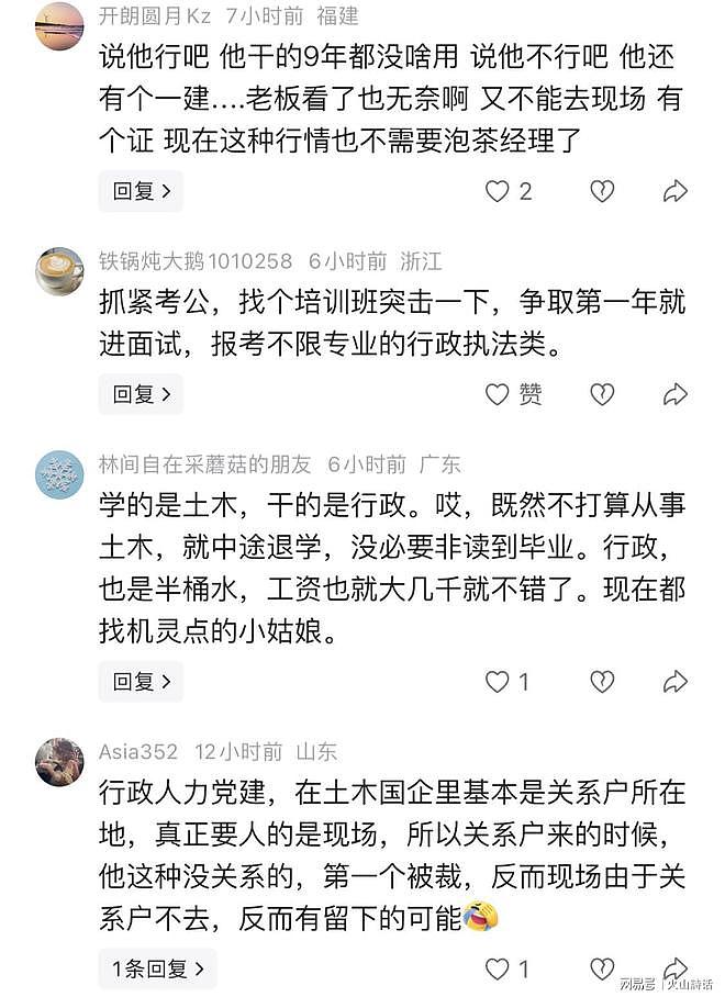 悲催！滴滴司机车内张贴求职广告，知名本科毕业，称愿做良驹牛马 - 2