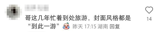 周杰伦新专辑封面被嘲 “老登味”，网友：现在是他个人的审美 - 1