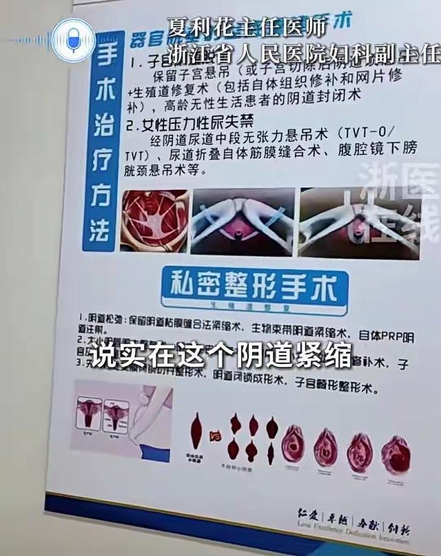 被吓到！35岁陈女士，花几万块买私处“紧致”，结果针断在里面了（组图） - 5
