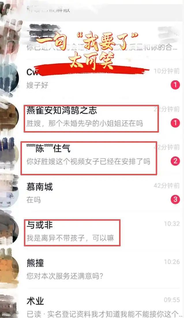 93年女子带娃相亲，因高颜值被大量网友询问，红娘私信被挤爆（组图） - 5
