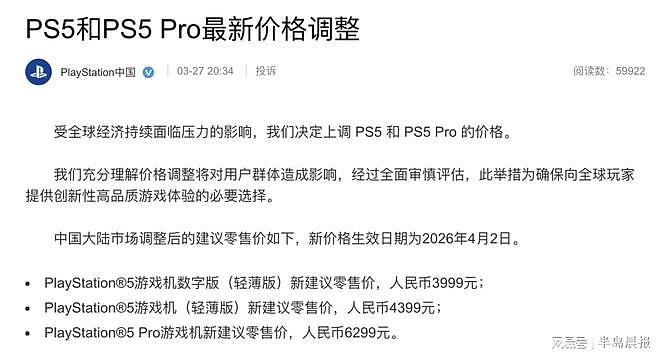 宣布大涨价!全网多渠道售罄、缺货!网友:现在卖掉还赚钱了(组图) - 1