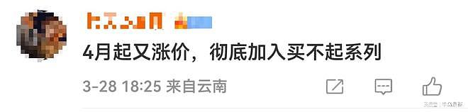 宣布大涨价!全网多渠道售罄、缺货!网友:现在卖掉还赚钱了(组图) - 3