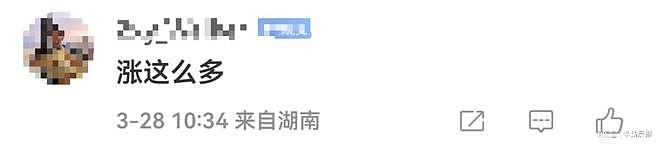 宣布大涨价!全网多渠道售罄、缺货!网友:现在卖掉还赚钱了(组图) - 6