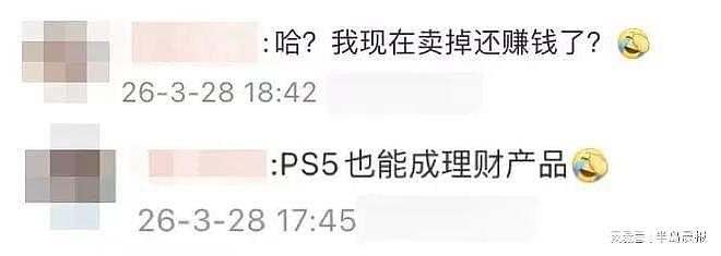 宣布大涨价!全网多渠道售罄、缺货!网友:现在卖掉还赚钱了(组图) - 8