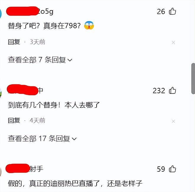 为什么大家都说这个热巴是假的?细思极恐,真的热巴去哪里了?(组图) - 12