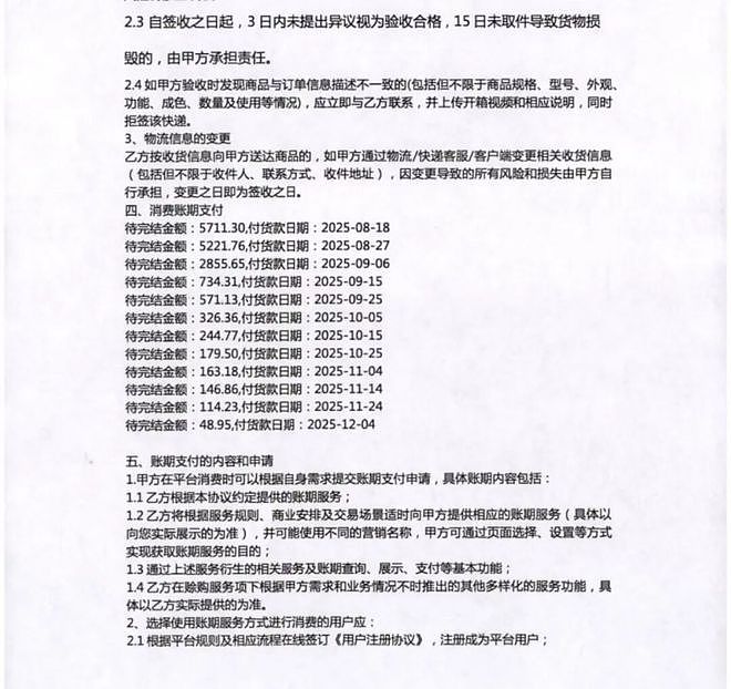 借7000元买手机，背上1.6万债：谁在拿iPhone做局？（组图） - 1