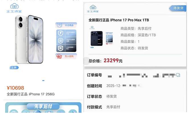 借7000元买手机，背上1.6万债：谁在拿iPhone做局？（组图） - 2