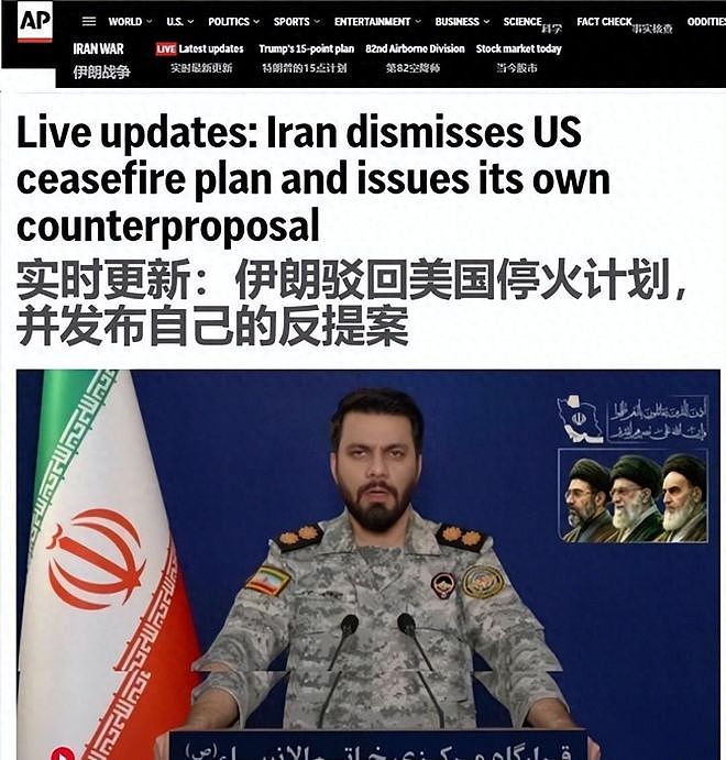 伊朗切断自己的退路,停战3条件震动全球,47年恩怨要做了断(组图) - 1