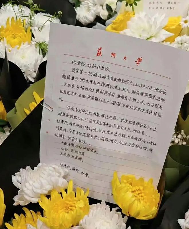 看了张雪峰万人追悼会，才明白他的离去意味着什么…… - 4