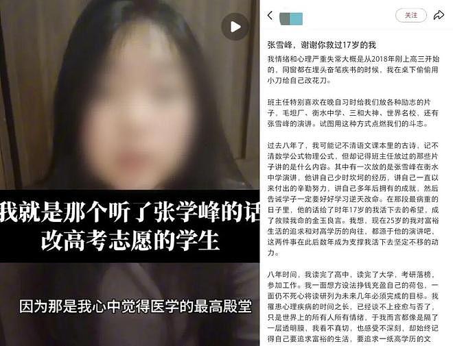 看了张雪峰万人追悼会，才明白他的离去意味着什么…… - 10