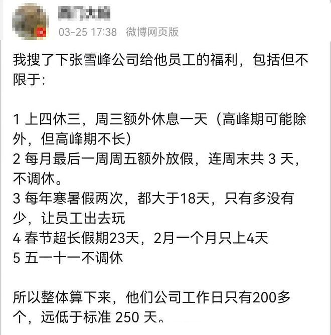 看了张雪峰万人追悼会，才明白他的离去意味着什么…… - 18