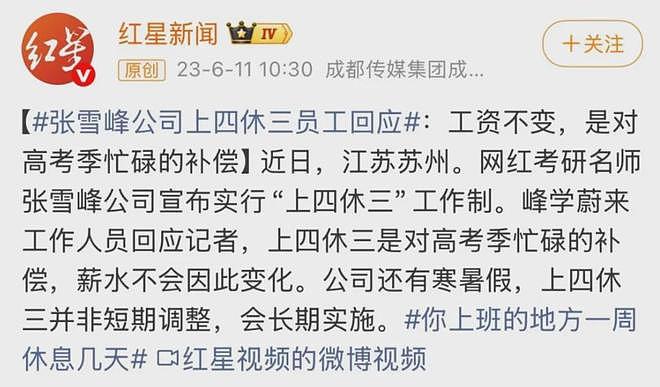 张雪峰离世,巨额遗产分配浮出水面 - 4