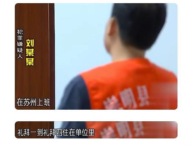 一周睡老婆4天,睡情人3天,2022年情人对男子不满,他杀死情人(组图) - 3