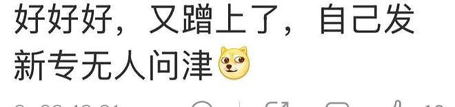 张震岳收藏批评周杰伦新专辑的文章!网友:真的不好听 - 3