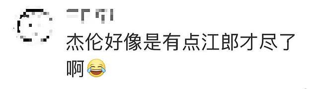 张震岳收藏批评周杰伦新专辑的文章!网友:真的不好听 - 5