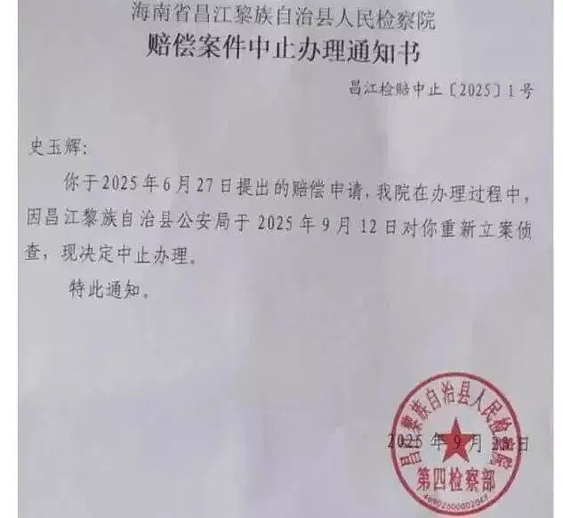 单亲妈妈被关821天无罪,国家赔偿启动13天被叫停(图) - 2