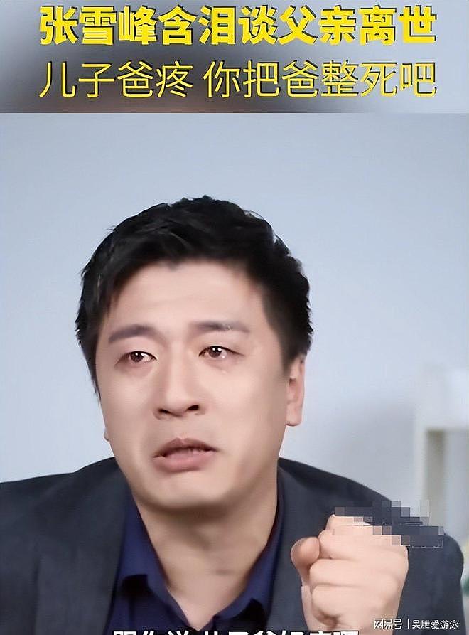 去世4天，外媒态度彰显张雪峰的江湖地位，张姩菡一个字都没说错（组图） - 14