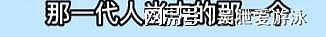 去世4天，外媒态度彰显张雪峰的江湖地位，张姩菡一个字都没说错（组图） - 24
