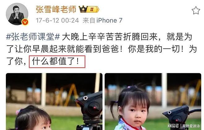 去世4天，外媒态度彰显张雪峰的江湖地位，张姩菡一个字都没说错（组图） - 25