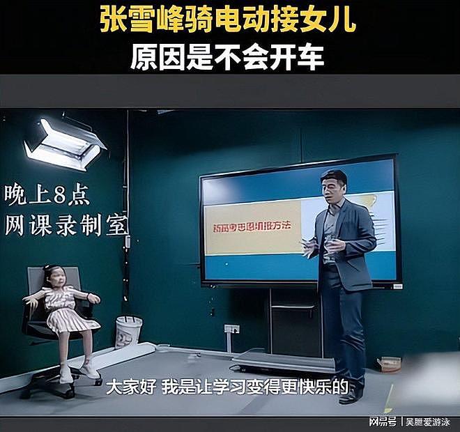 去世4天，外媒态度彰显张雪峰的江湖地位，张姩菡一个字都没说错（组图） - 26