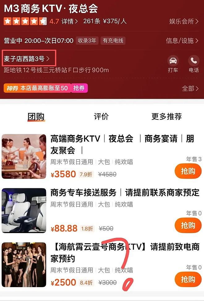 单依纯侵权扯出新瓜!经纪人开商K郭麒麟等人助阵,连夜暂停营业 - 5