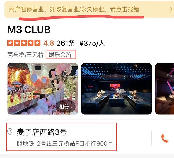 单依纯侵权扯出新瓜!经纪人开商K郭麒麟等人助阵,连夜暂停营业 - 6