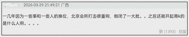 单依纯侵权扯出新瓜!经纪人开商K郭麒麟等人助阵,连夜暂停营业 - 7