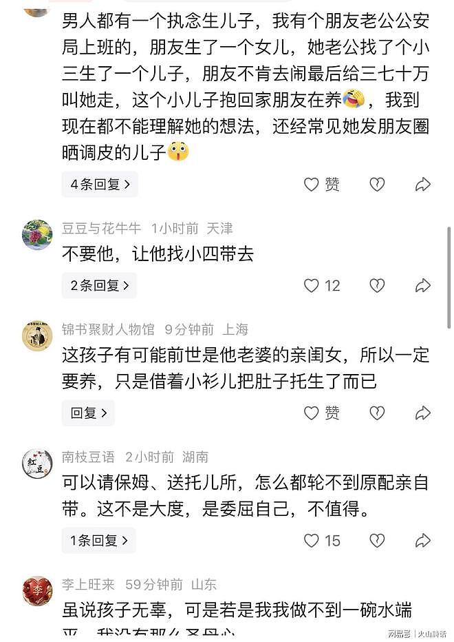 很狗血啊！年入60万副总，出轨生女，承诺上交全部收入要原配抚养（组图） - 2