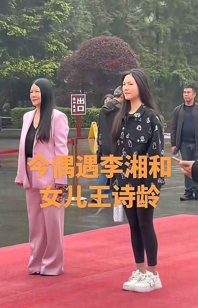 王诗龄母女韶山献花!李湘大变样瘦了20斤,和女儿关系变冷没互动(组图) - 4