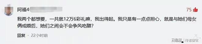 一对母女同框征婚火了!母亲3万8、女儿8万8,网友神评笑翻全网(组图) - 2