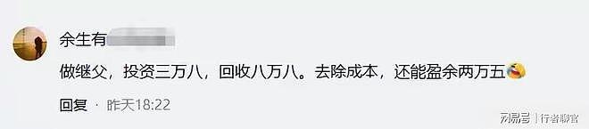 一对母女同框征婚火了!母亲3万8、女儿8万8,网友神评笑翻全网(组图) - 3