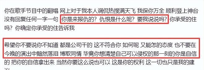 李荣浩怒斥单依纯不到24小时,薛之谦罕见发声,赢得全网好感(组图) - 3