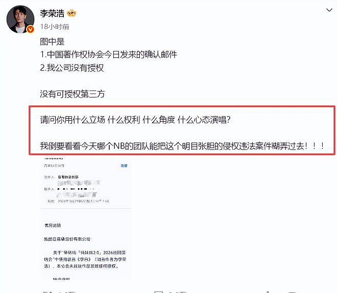 李荣浩怒斥单依纯不到24小时,薛之谦罕见发声,赢得全网好感(组图) - 4