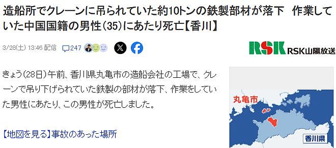 致命!35岁中国男子殒命日本...(组图) - 8