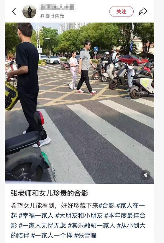 张雪峰去世头七,曝电动车还停在公司楼下!与女儿珍贵合影曝光(组图) - 4