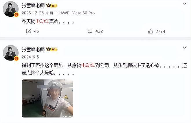 张雪峰去世头七,曝电动车还停在公司楼下!与女儿珍贵合影曝光(组图) - 8