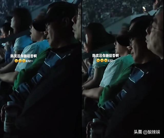 单依纯演唱会是有多难看?陈奕迅在台下直接呼呼大睡,笑死人了(组图) - 1
