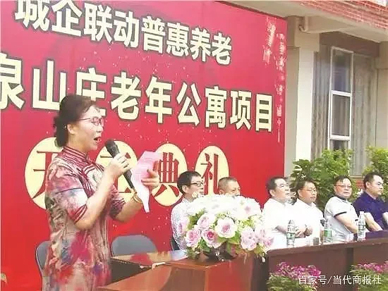 养老公寓“爆雷”：受害者放弃追责，寻求追赃挽损（组图） - 1