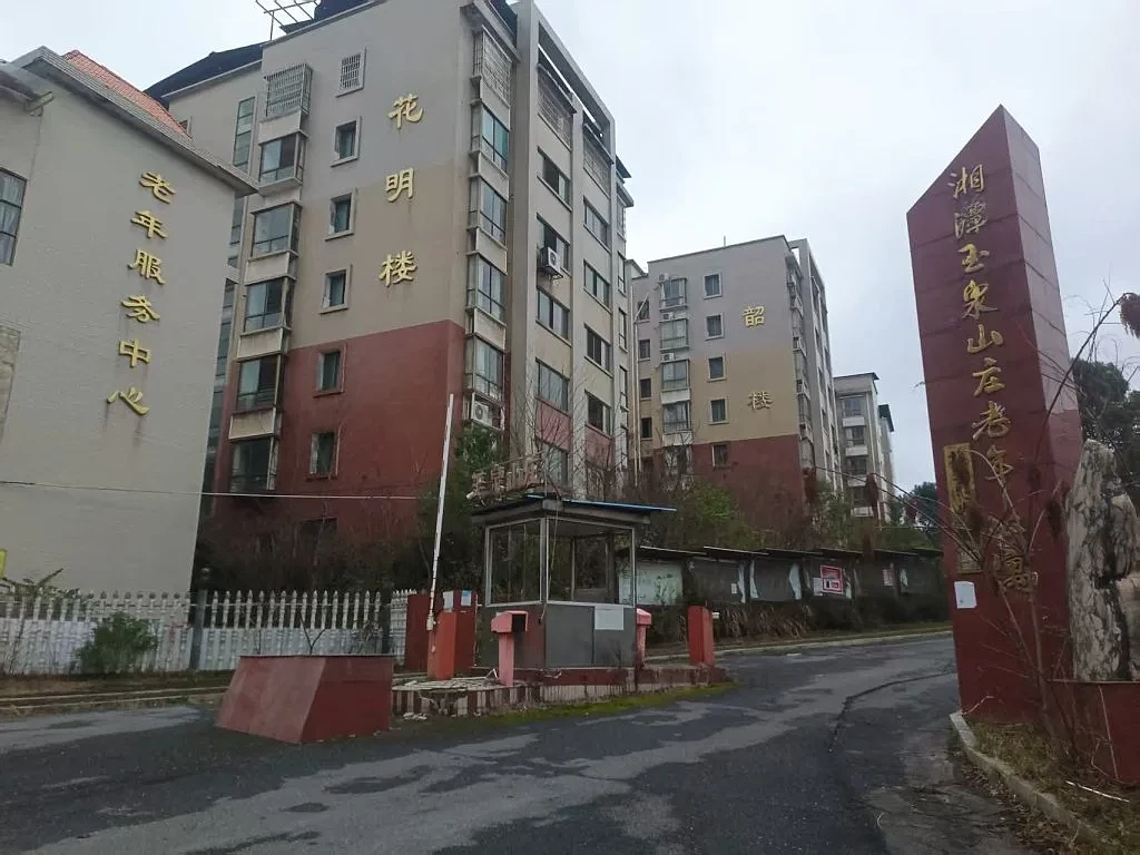 养老公寓“爆雷”：受害者放弃追责，寻求追赃挽损（组图） - 2