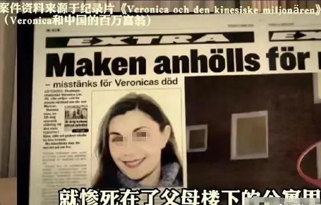 王思聪舅舅林友涉连杀两任妻子+雇凶杀害肢解邻居,为啥还能逍遥法外21年?(组图) - 5