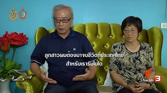 王思聪舅舅林友涉连杀两任妻子+雇凶杀害肢解邻居,为啥还能逍遥法外21年?(组图) - 13