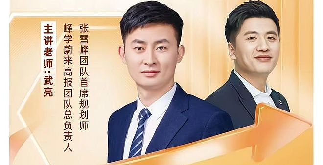 张雪峰公司未来由张姩菡接手!武亮郑重发声,将公开公司运营状况(组图) - 2