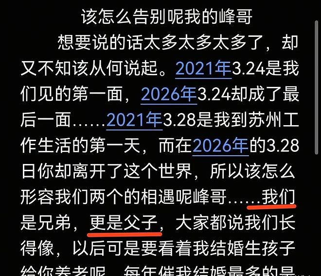 张雪峰公司未来由张姩菡接手!武亮郑重发声,将公开公司运营状况(组图) - 3