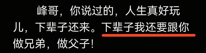 张雪峰公司未来由张姩菡接手!武亮郑重发声,将公开公司运营状况(组图) - 5