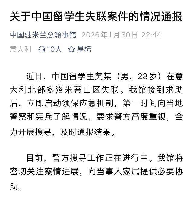 在意失联两个多月的28岁川大博士遇难，遗体在雪崩现场被发现（组图） - 3
