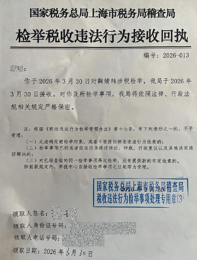 鞠婧祎被实名举报偷税漏税!涉及金额5000万,四部待播剧或受影响(组图) - 5
