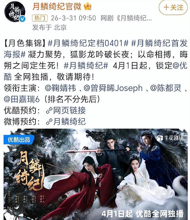 鞠婧祎被实名举报偷税漏税!涉及金额5000万,四部待播剧或受影响(组图) - 7