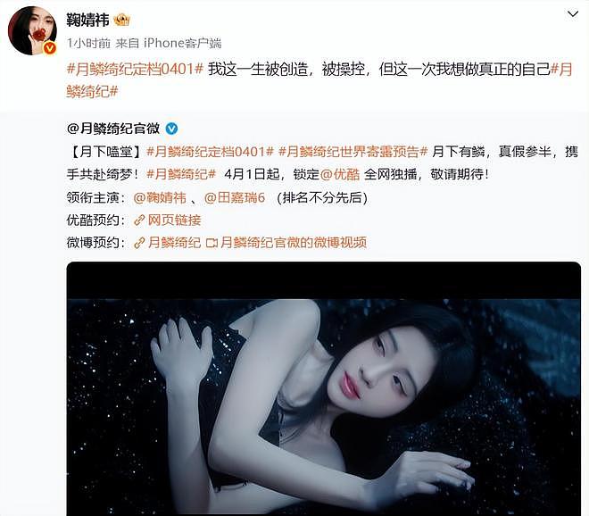 鞠婧祎被实名举报偷税漏税!涉及金额5000万,四部待播剧或受影响(组图) - 9