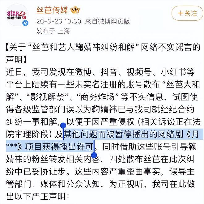 鞠婧祎被实名举报偷税漏税!涉及金额5000万,四部待播剧或受影响(组图) - 11